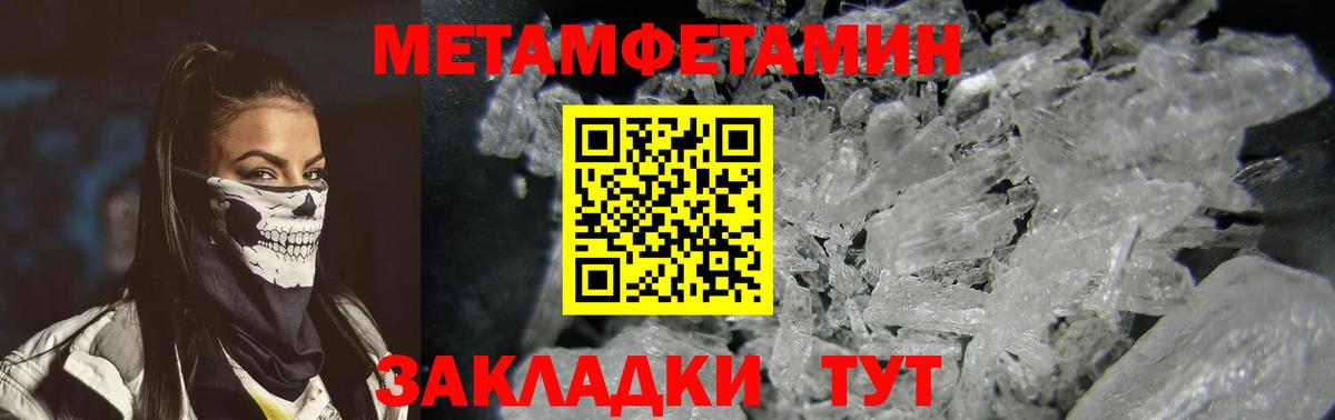Амфетамин Розовый Ноябрьск