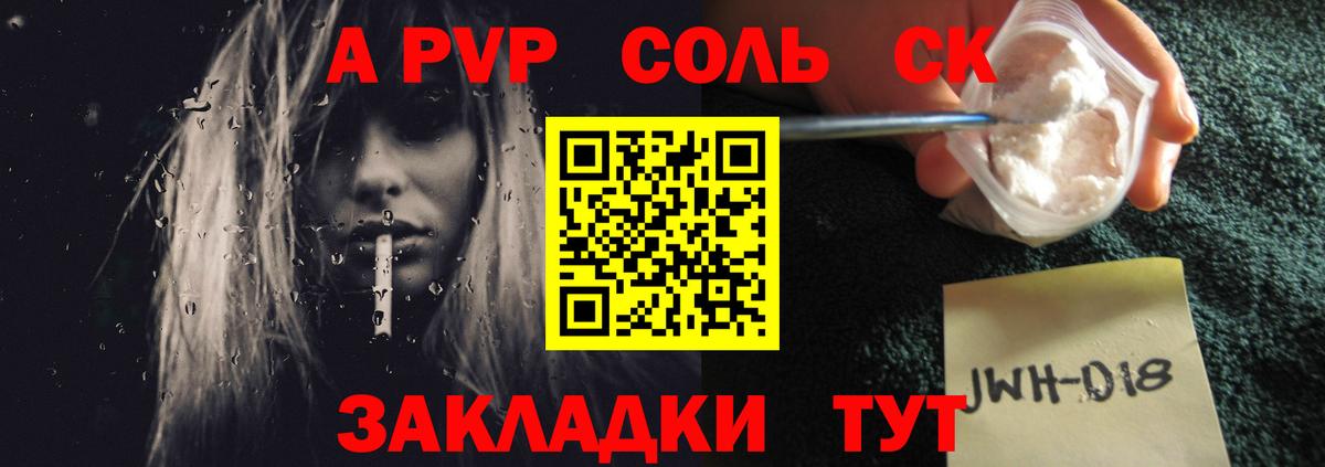 Alpha-PVP Соль  Вход с VPN  где купить наркотик  Alpha PVP  Ноябрьск  A-PVP мука 