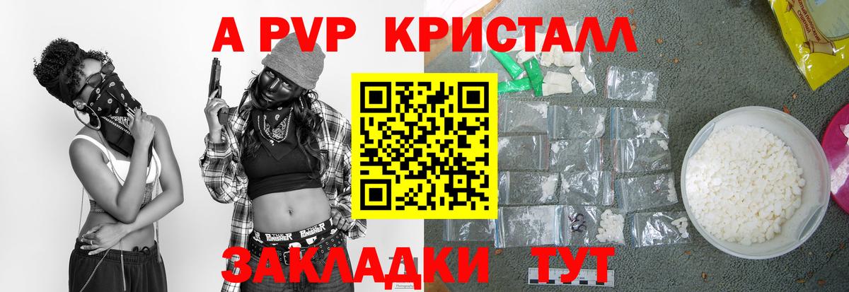А ПВП Соль Ноябрьск