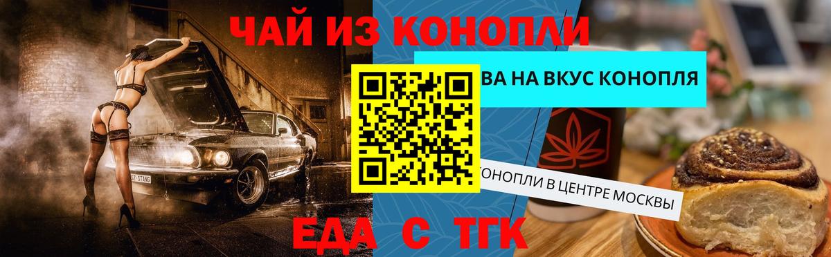 Cannafood марихуана Ноябрьск