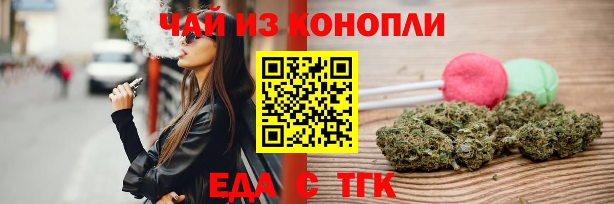 Cannafood конопля  Вход с VPN  Ноябрьск 