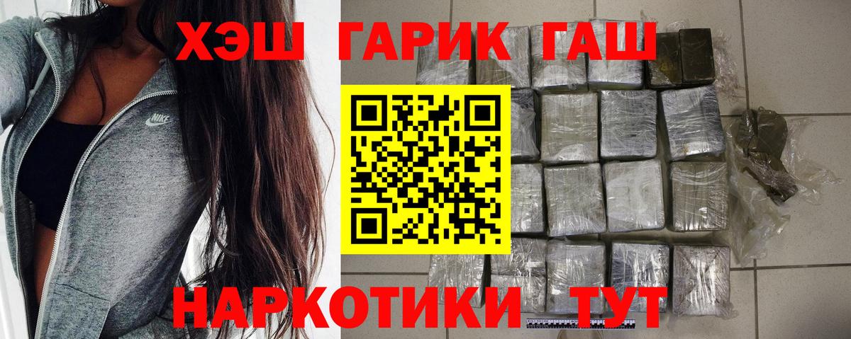 Гашиш хэш Ноябрьск
