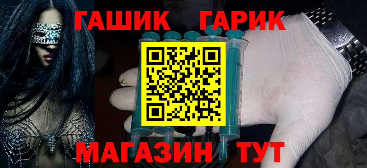 ГАШ Ice-O-Lator  ГАШ гашик  ГАШ  Ноябрьск  Вход с VPN 