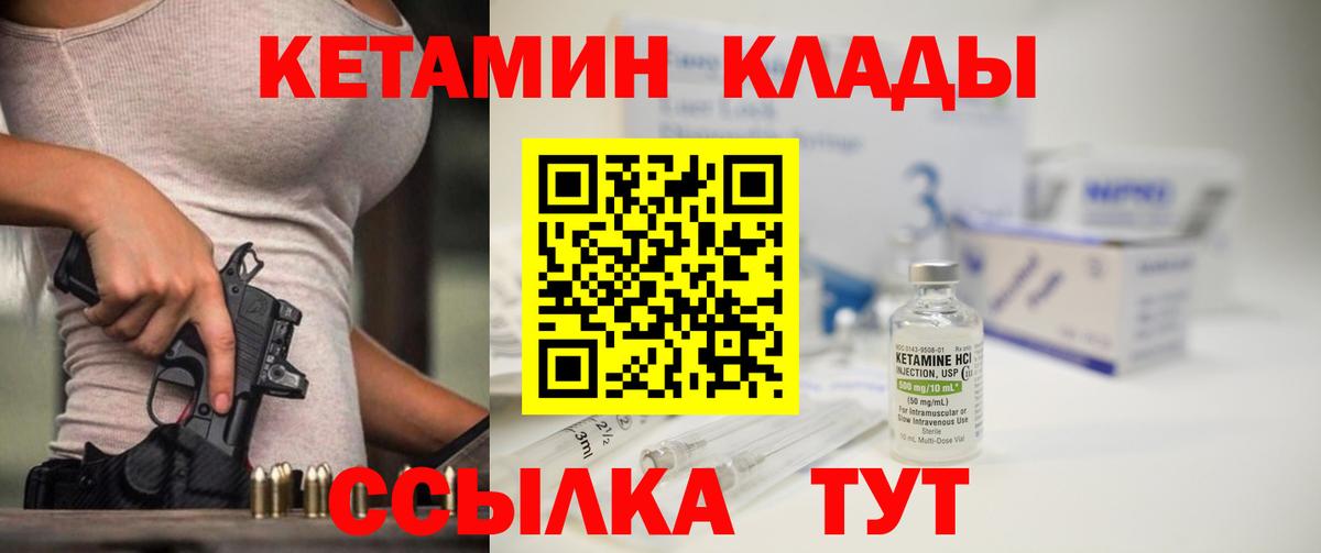 КЕТАМИН VHQ  Вход с VPN  Ноябрьск  КЕТАМИН VHQ 