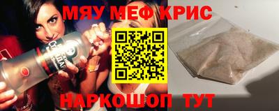 мяу мяу мука Северобайкальск