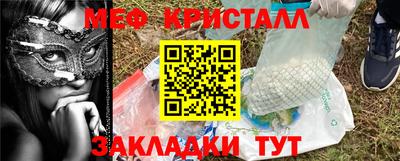 мяу мяу мука Северобайкальск