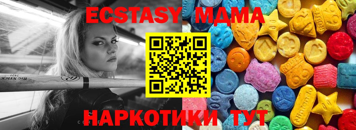 МДМА кристаллы  МДМА crystal  МДМА  Ноябрьск  Вход с VPN 