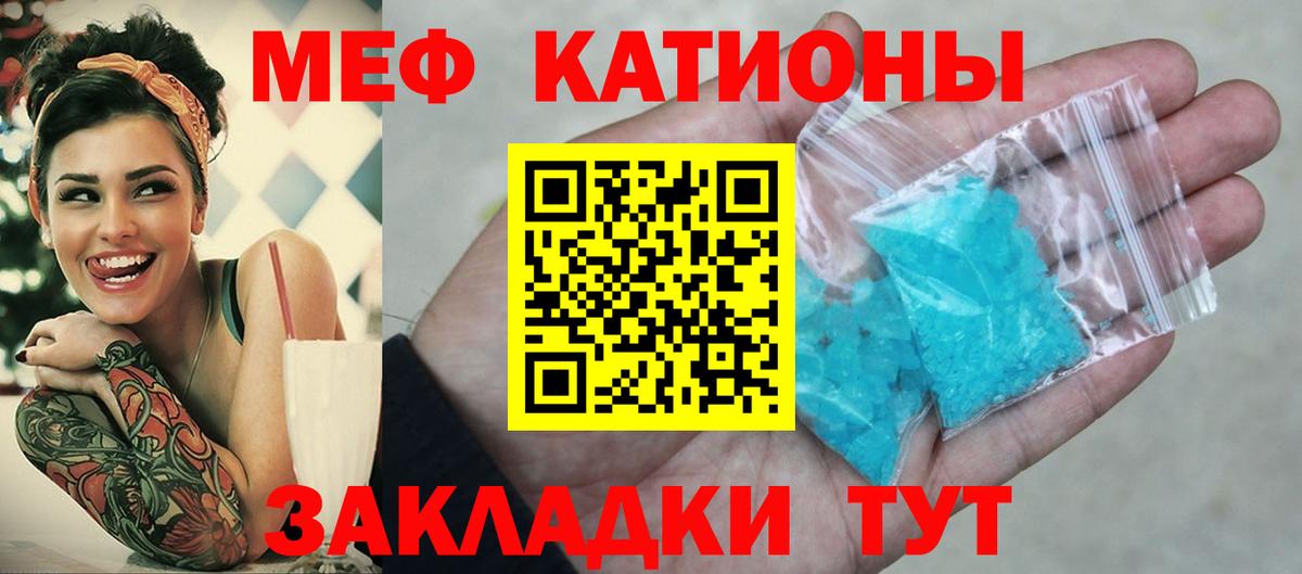 МЕФ 4 MMC  Мефедрон  Ноябрьск  Вход с VPN 