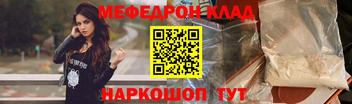 МЕФ Ноябрьск