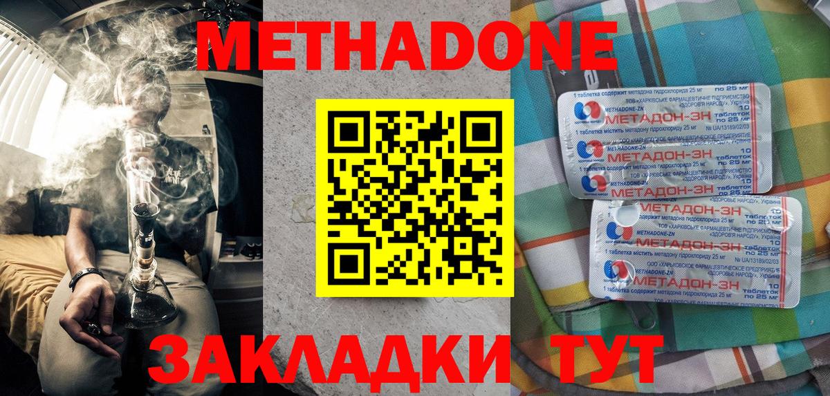 darknet Telegram  Метадон VHQ  Ноябрьск  Вход с VPN  МЕТАДОН VHQ 