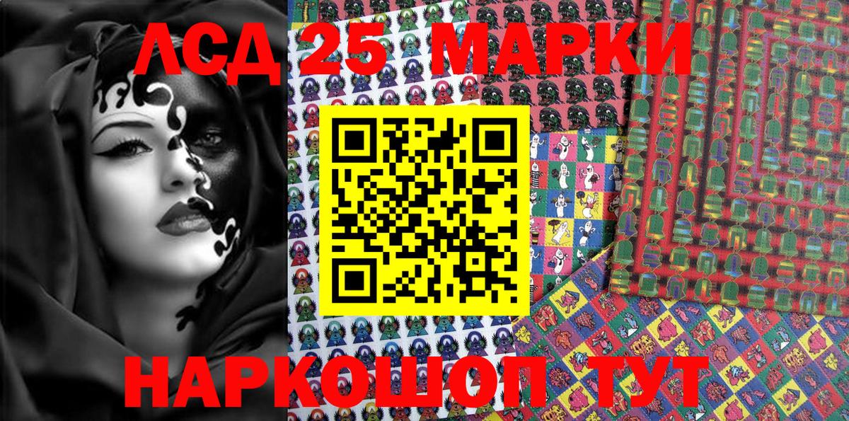 Марки NBOMe  Вход с VPN  Ноябрьск  Марки 25I-NBOMe 1,5мг 
