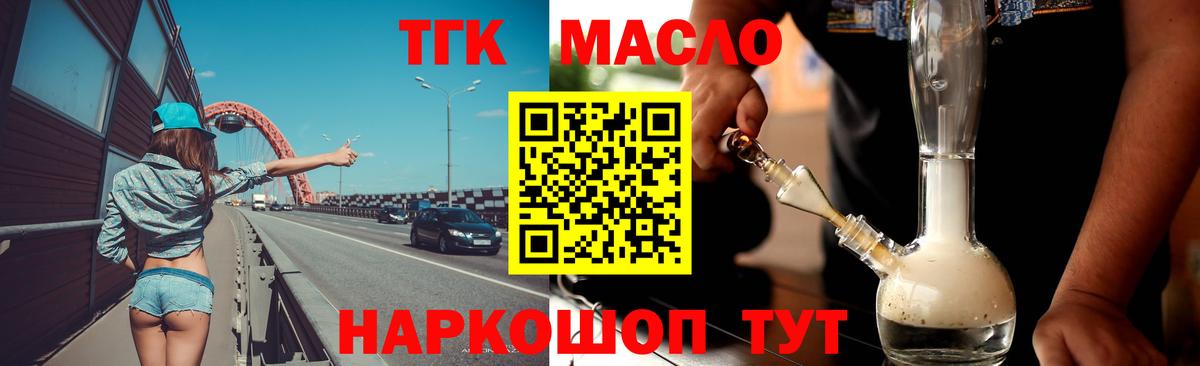 Дистиллят ТГК концентрат Ноябрьск
